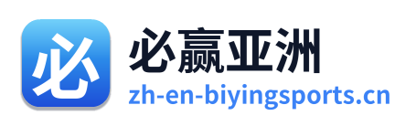 必赢亚洲